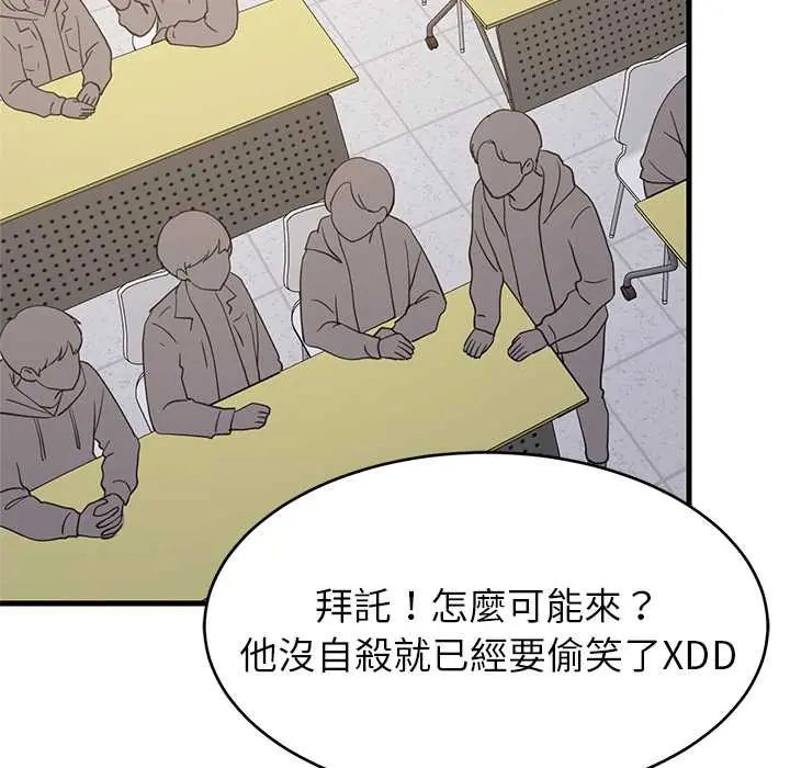 难缠姐妹偏要和我同居第100話
