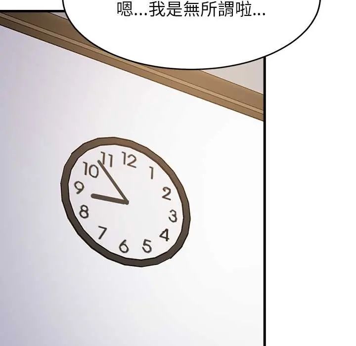 难缠姐妹偏要和我同居第100話