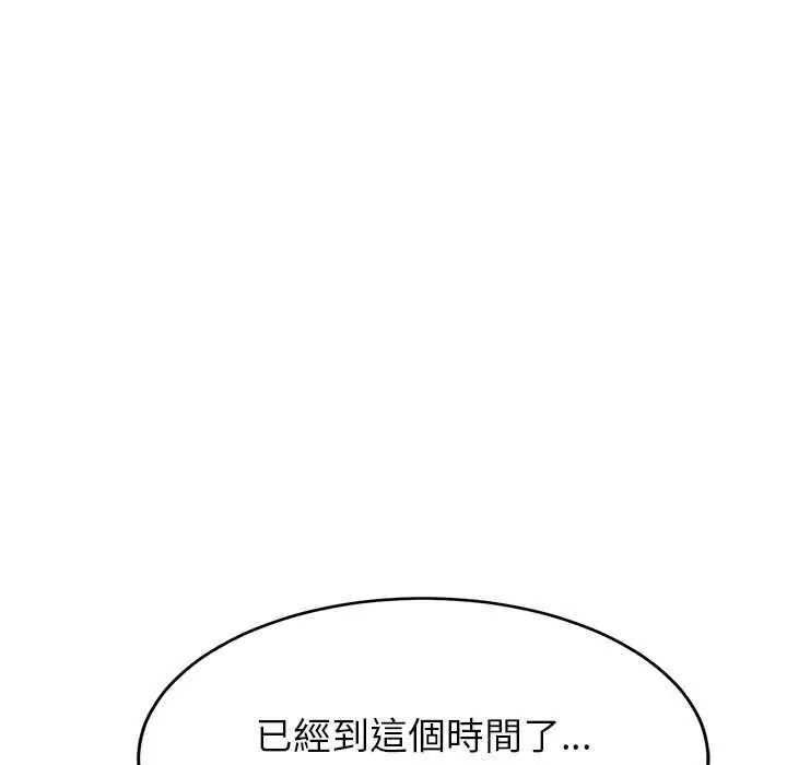 难缠姐妹偏要和我同居第100話