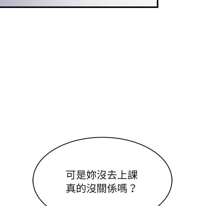 难缠姐妹偏要和我同居第100話