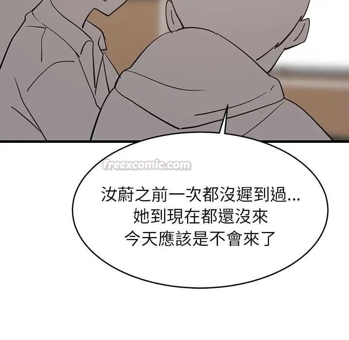 难缠姐妹偏要和我同居第100話