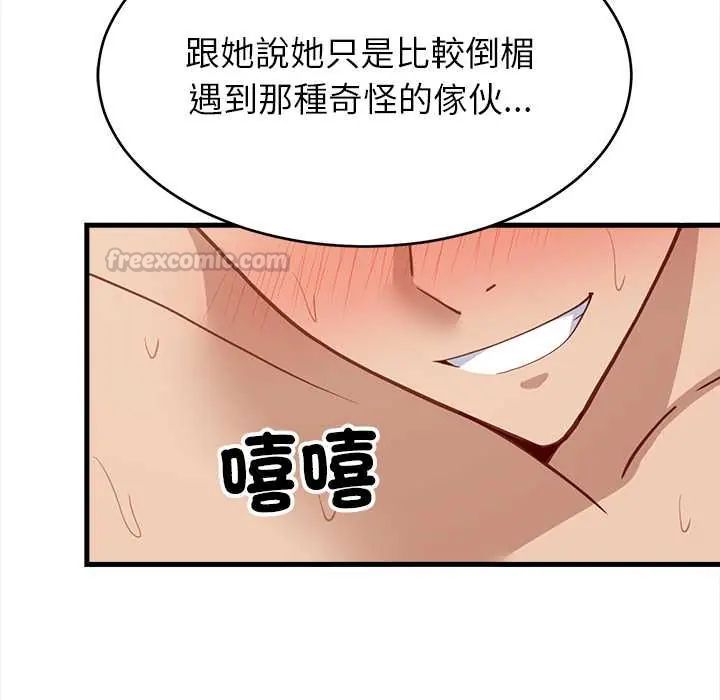 难缠姐妹偏要和我同居第100話
