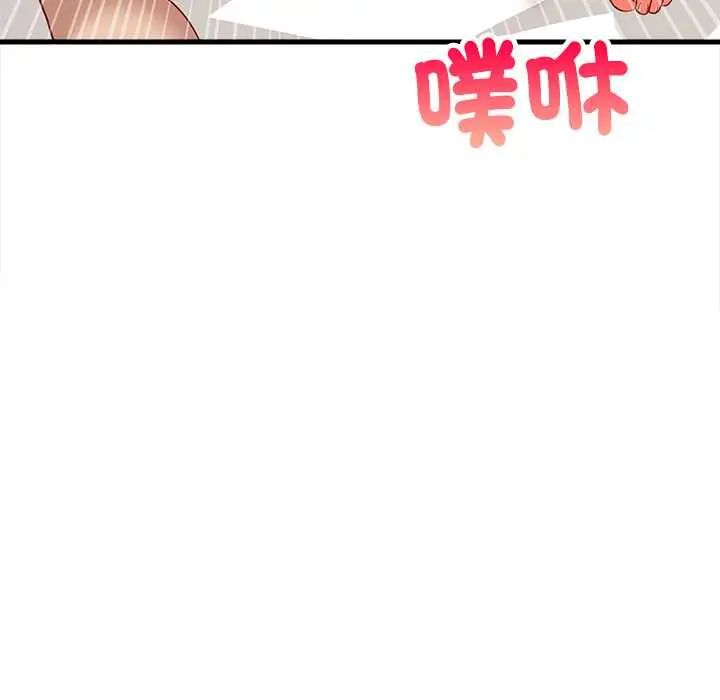 难缠姐妹偏要和我同居第100話