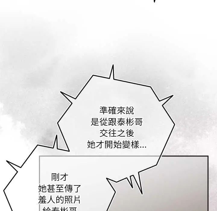 与众不同的兄妹第52話