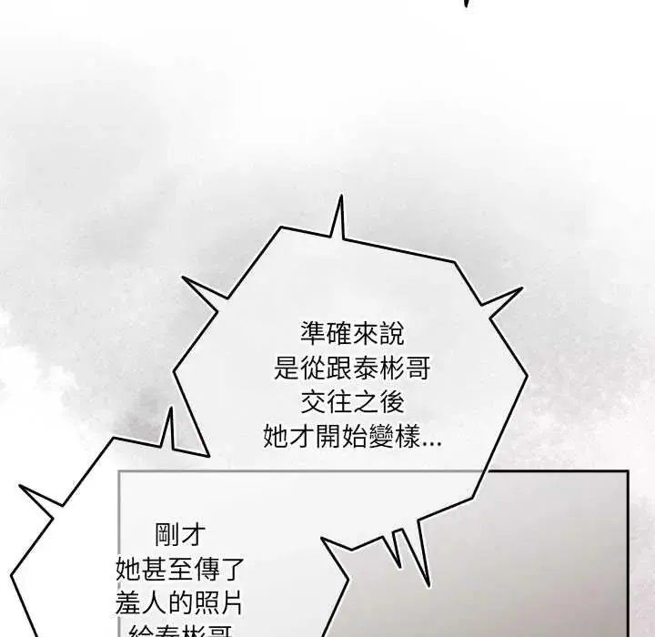 與眾不同的兄妹第52話