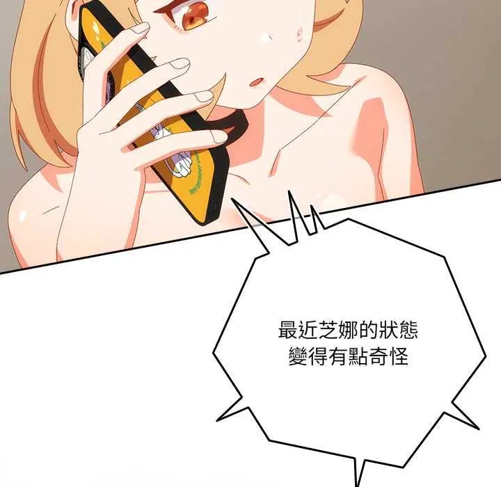 与众不同的兄妹第52話