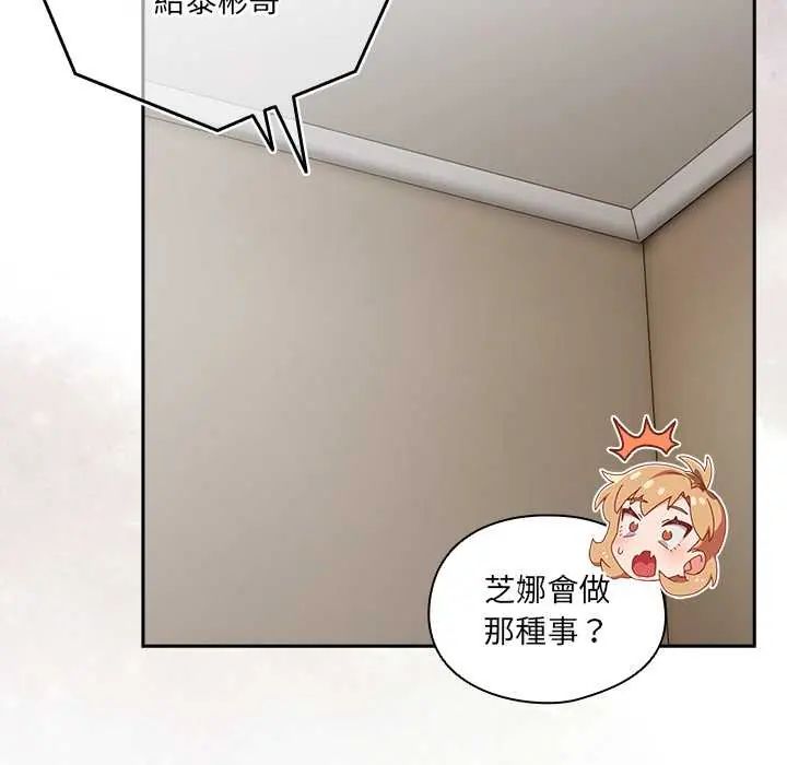 与众不同的兄妹第52話