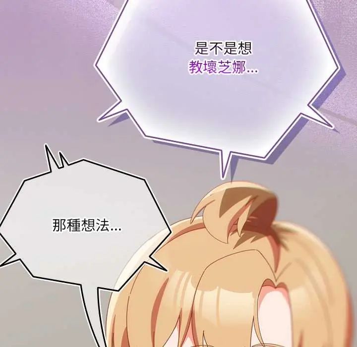 与众不同的兄妹第52話