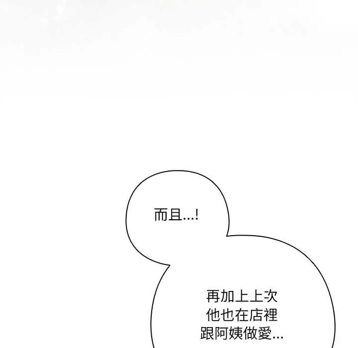 与众不同的兄妹第52話
