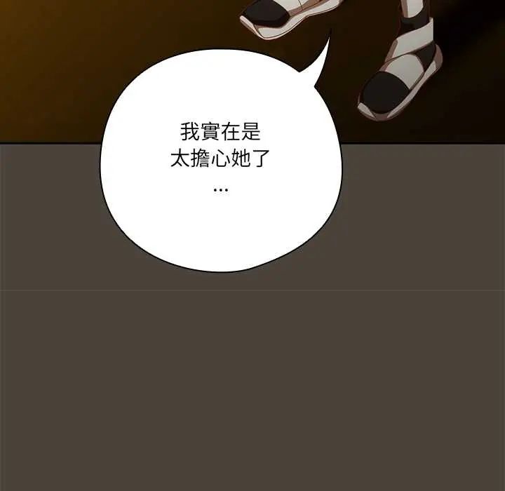 与众不同的兄妹第52話