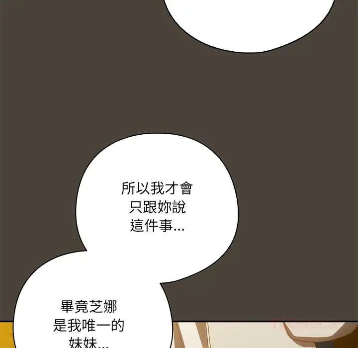 与众不同的兄妹第52話