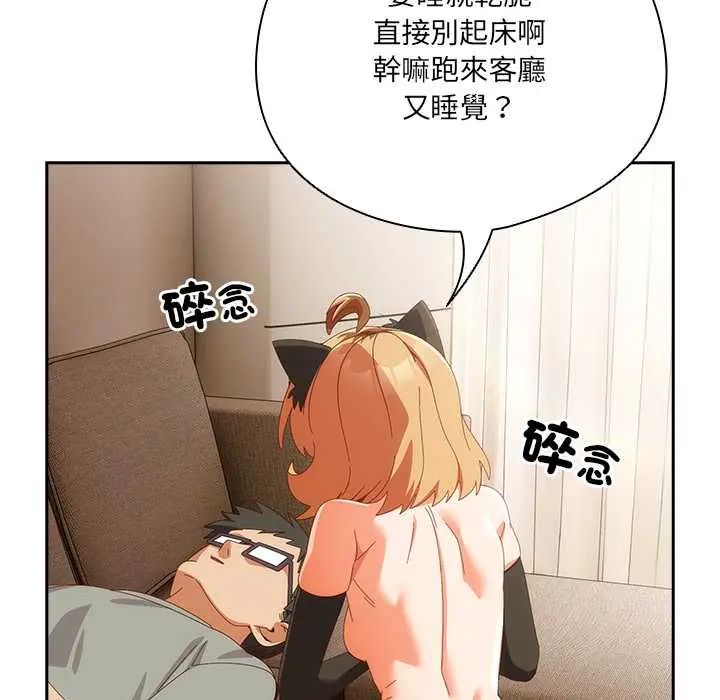与众不同的兄妹第52話