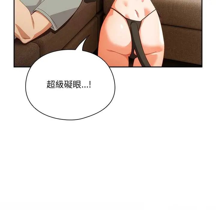 与众不同的兄妹第52話