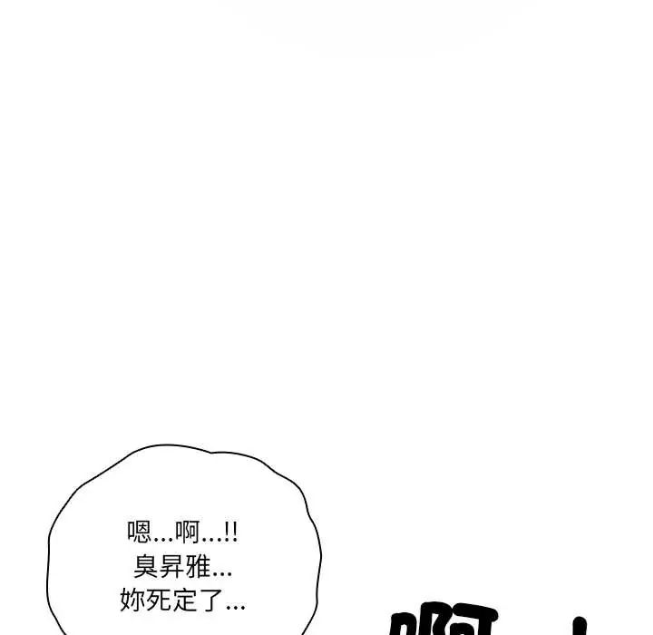 与众不同的兄妹第52話