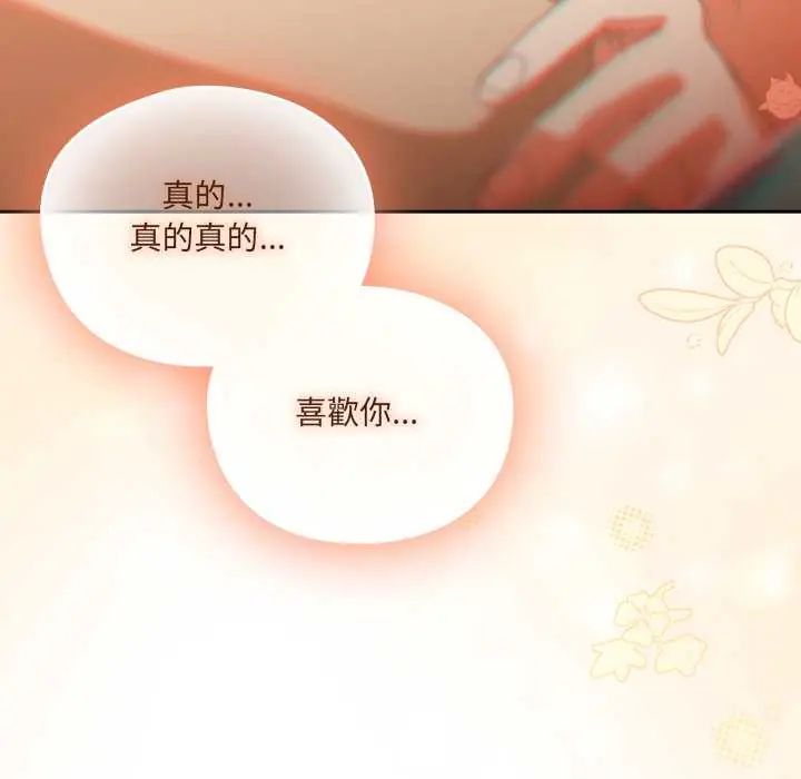 与众不同的兄妹第52話