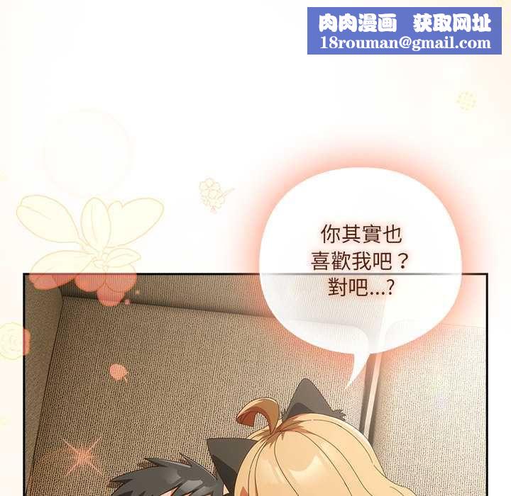 与众不同的兄妹第52話