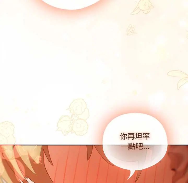 与众不同的兄妹第52話