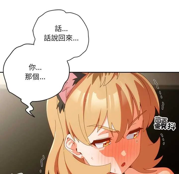 与众不同的兄妹第52話