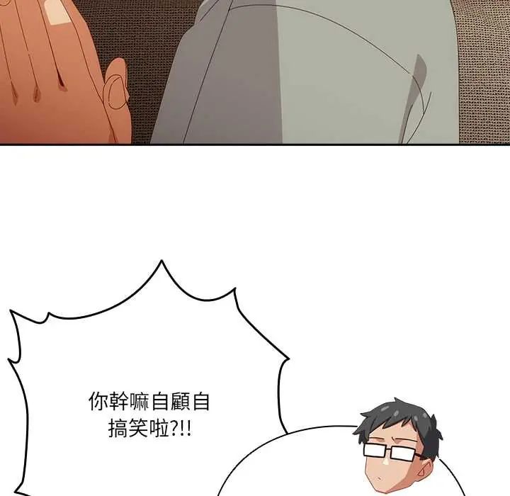 与众不同的兄妹第52話