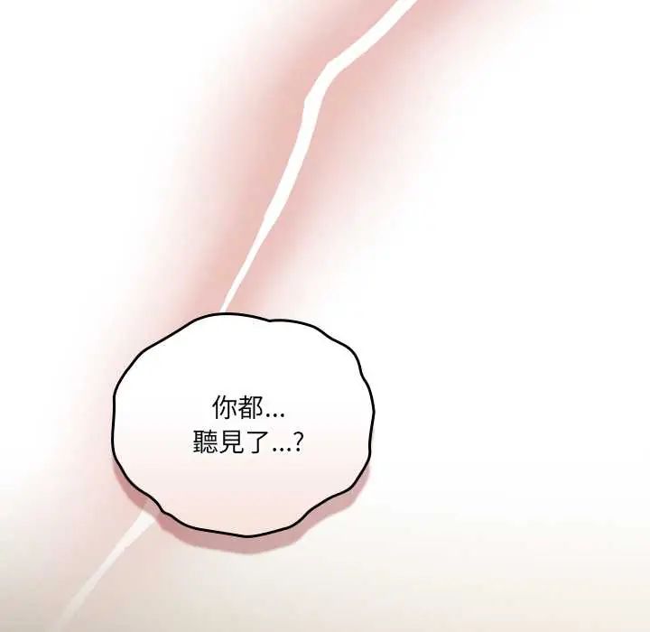 与众不同的兄妹第52話