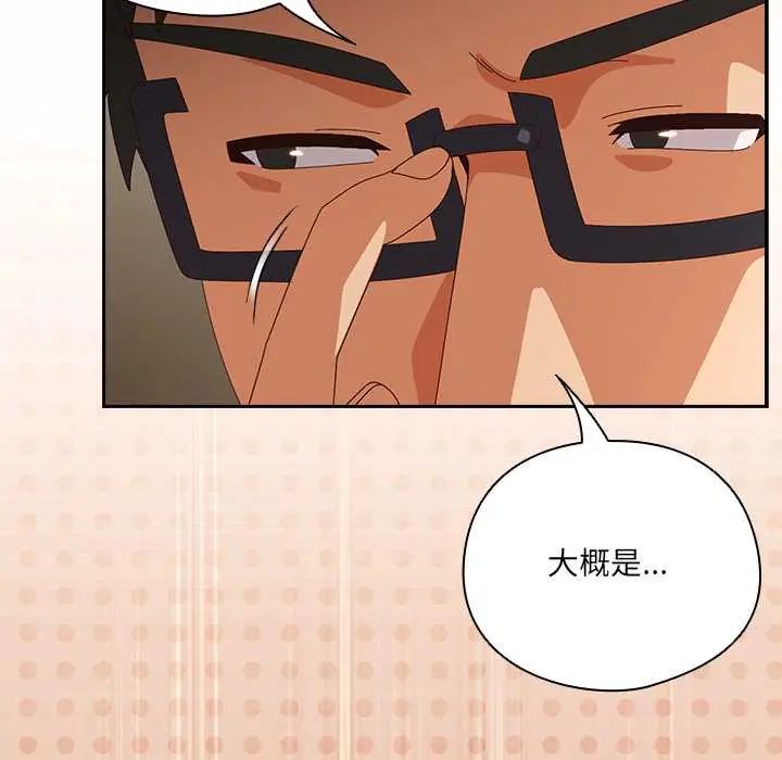 与众不同的兄妹第52話
