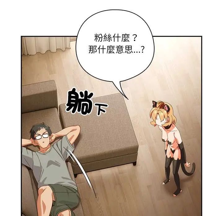 与众不同的兄妹第52話