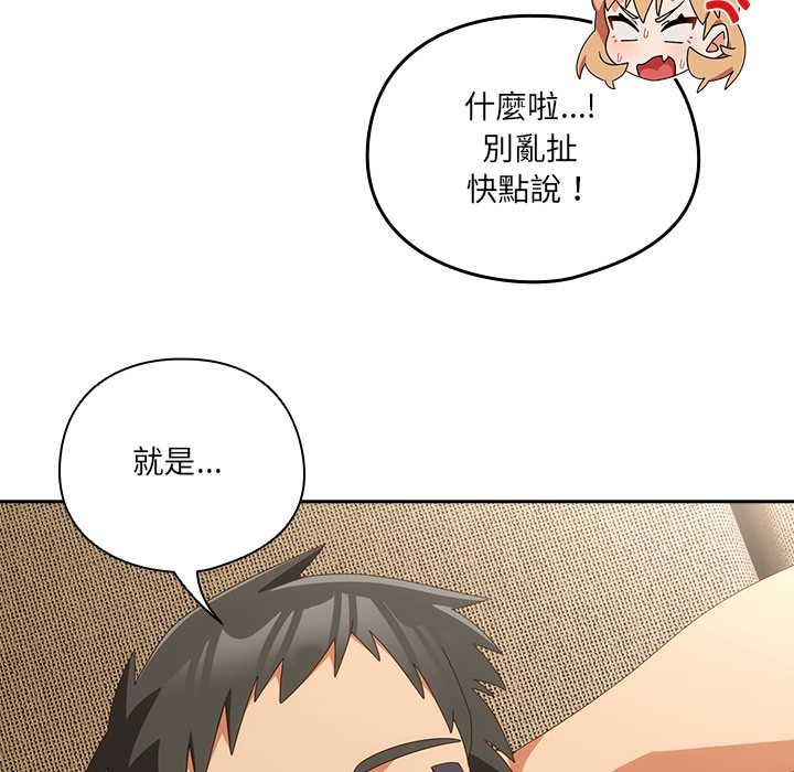 与众不同的兄妹第52話