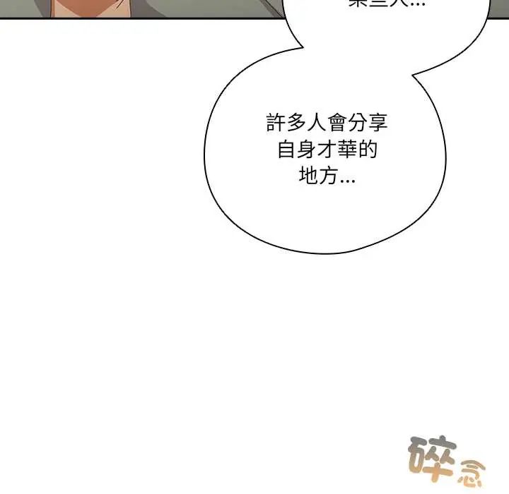 与众不同的兄妹第52話