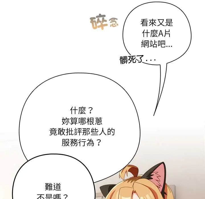 与众不同的兄妹第52話