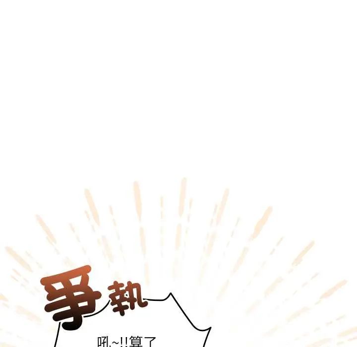 与众不同的兄妹第52話