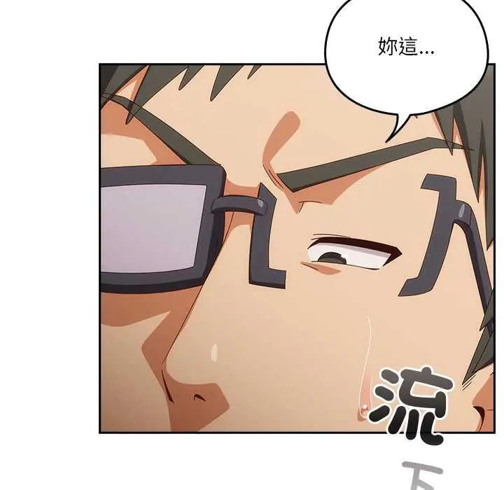 与众不同的兄妹第52話