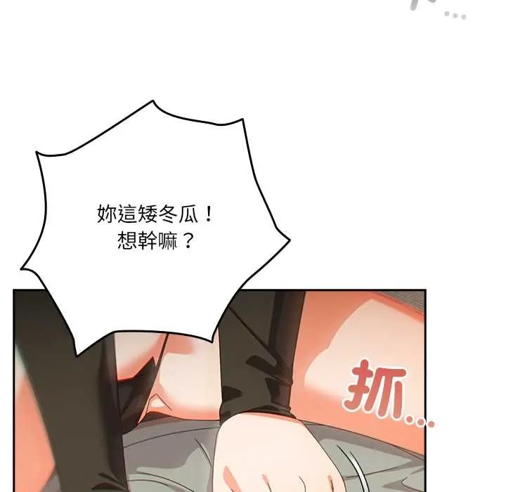 与众不同的兄妹第52話