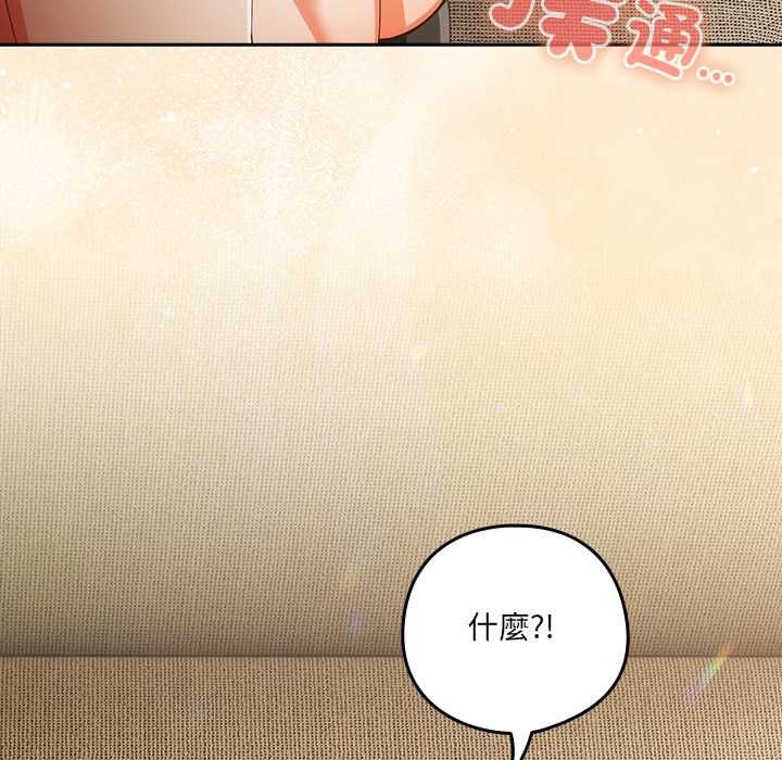 与众不同的兄妹第52話