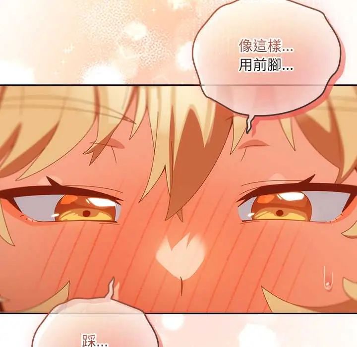 与众不同的兄妹第52話