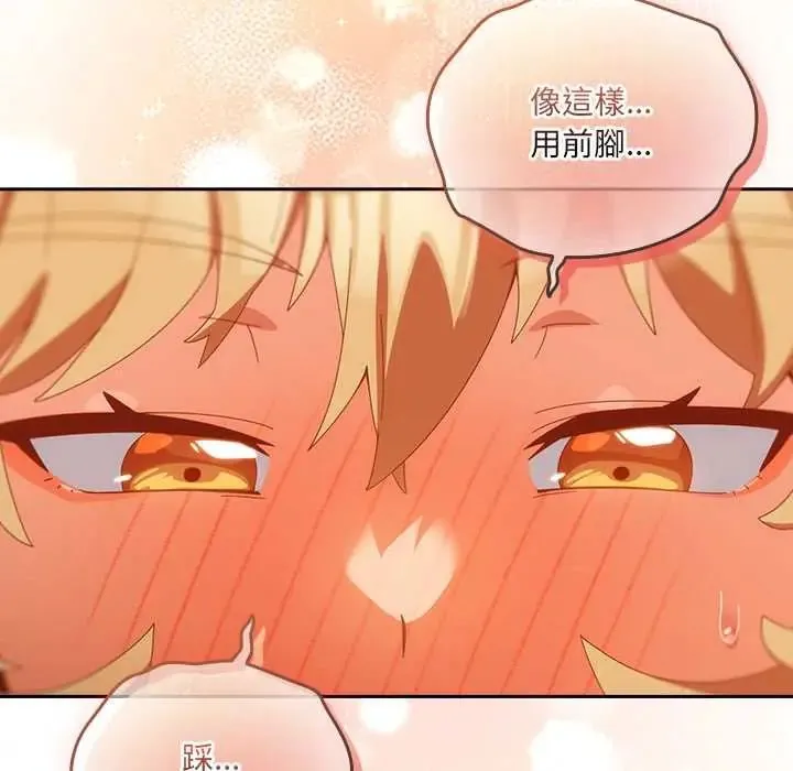 與眾不同的兄妹第52話