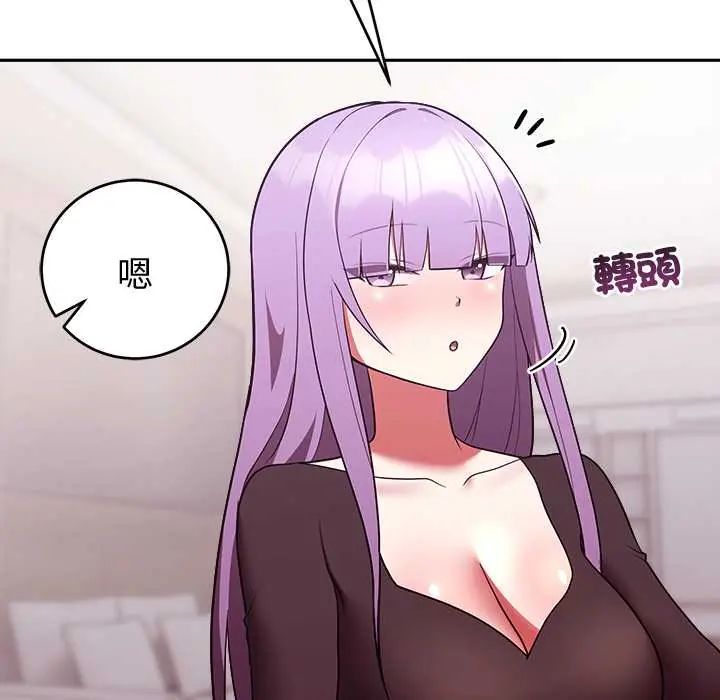 难言之秘第52話
