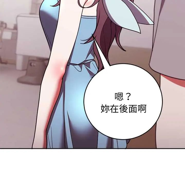 难言之秘第52話