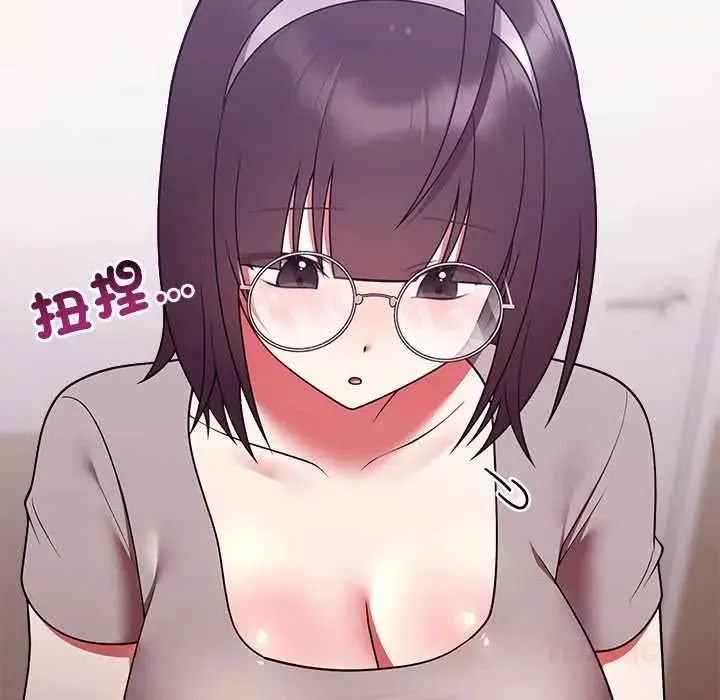 難言之秘第52話