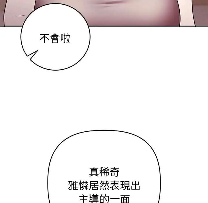 难言之秘第52話