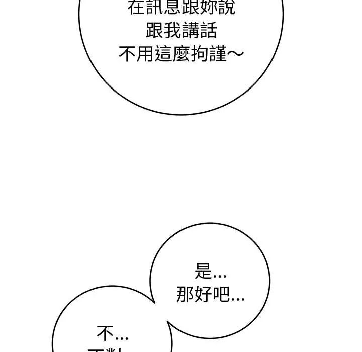 难言之秘第52話