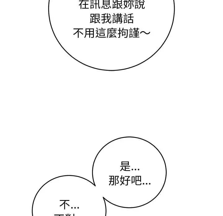 難言之秘第52話