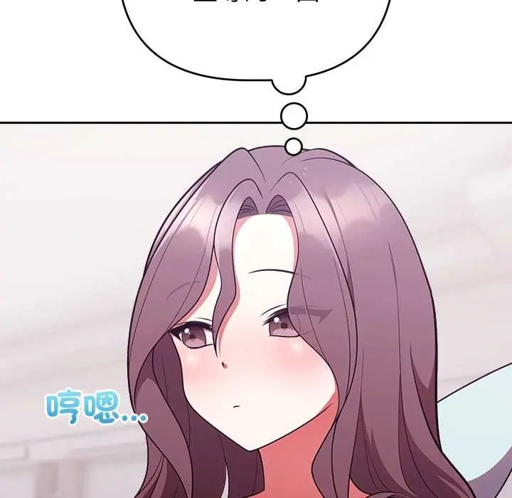难言之秘第52話