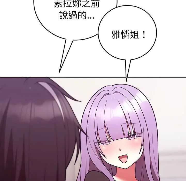 难言之秘第52話