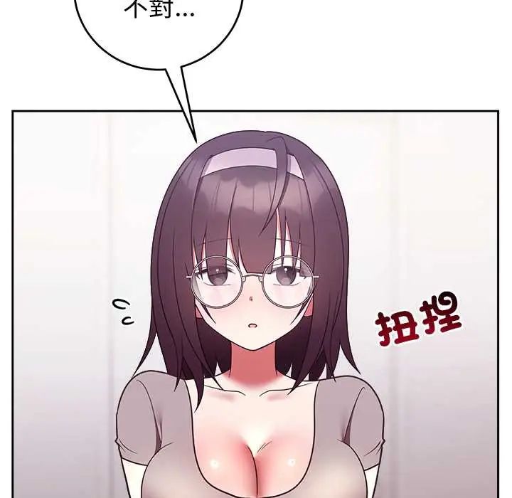 难言之秘第52話