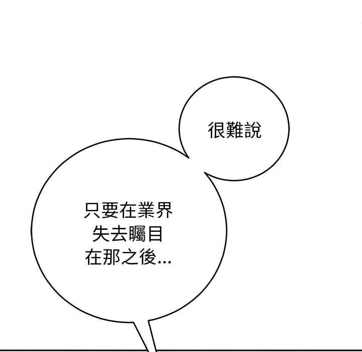 难言之秘第52話