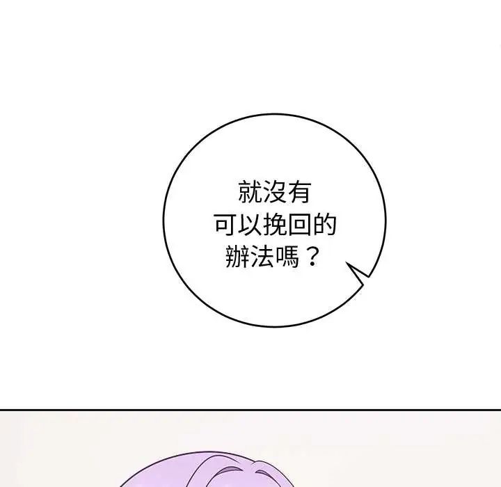 难言之秘第52話