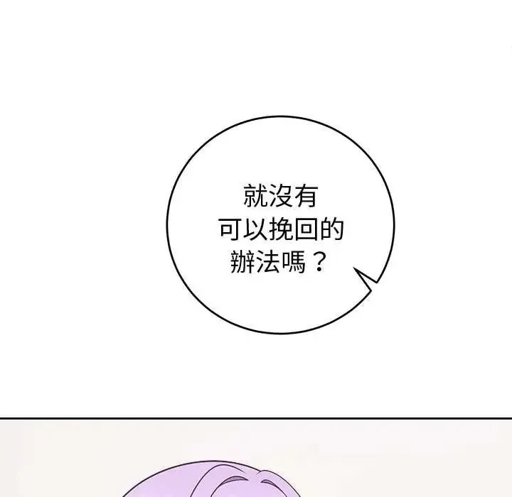 難言之秘第52話