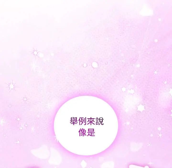 难言之秘第52話