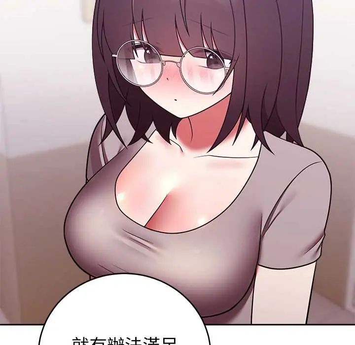 难言之秘第52話