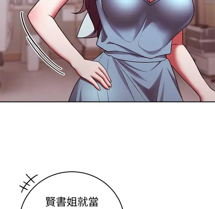 难言之秘第52話